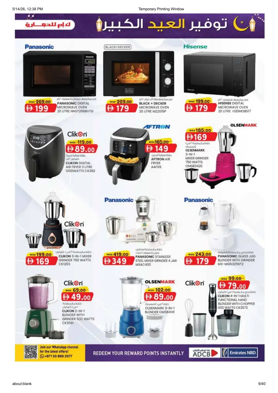 K.M.Trading Fujairah Eid Mega Saver Offers page 9