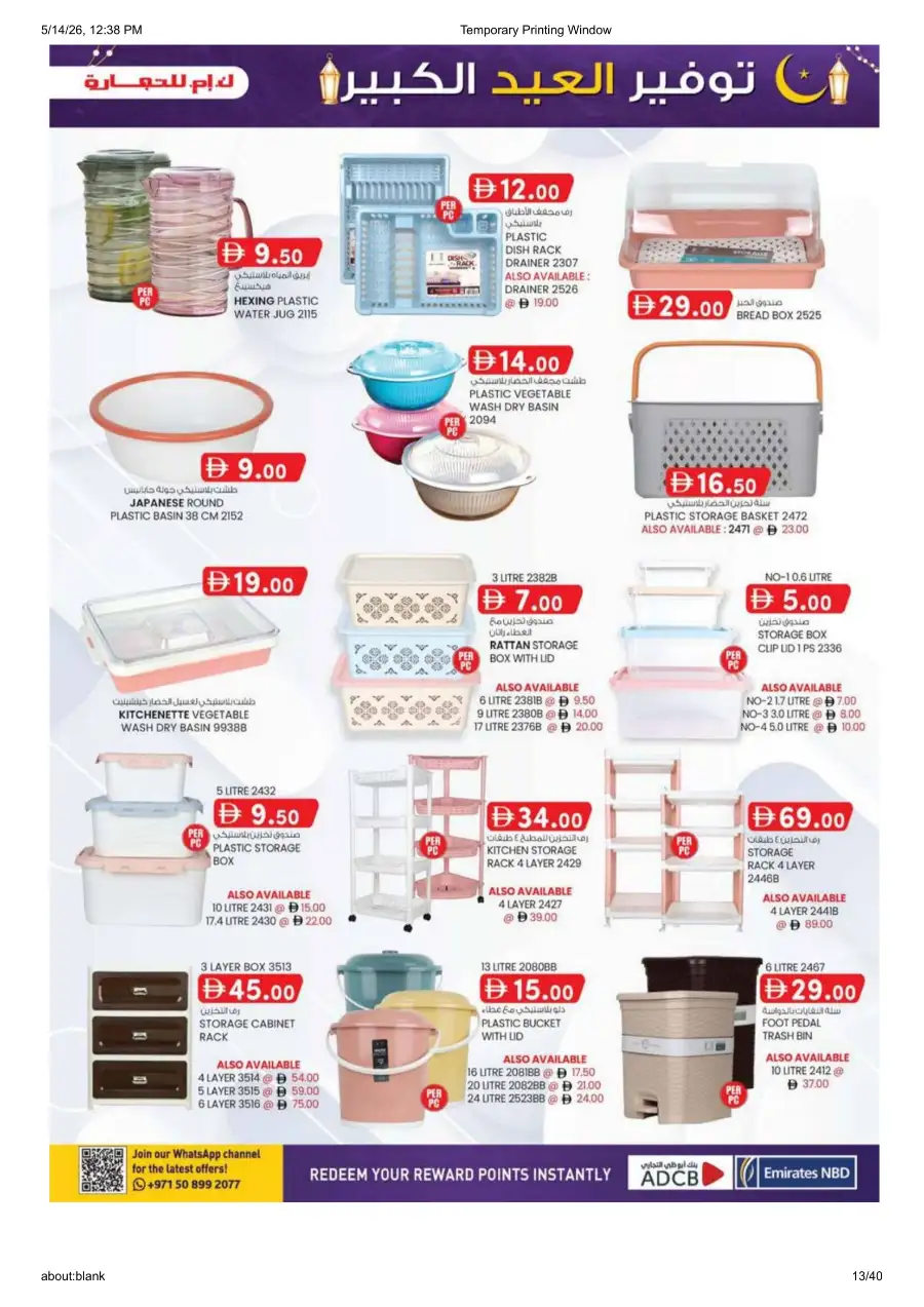 K.M.Trading Fujairah Eid Mega Saver Offers page 13