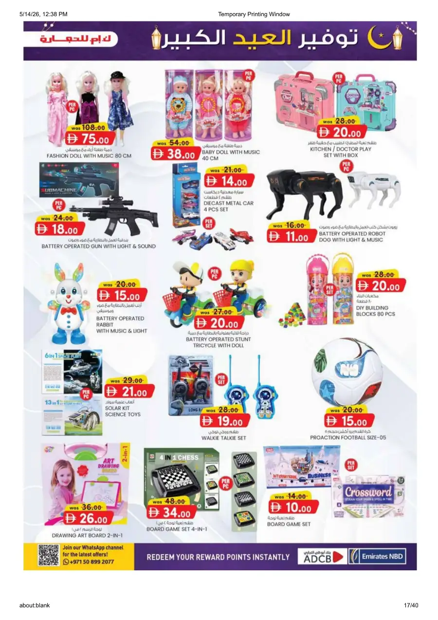 K.M.Trading Fujairah Eid Mega Saver Offers page 17