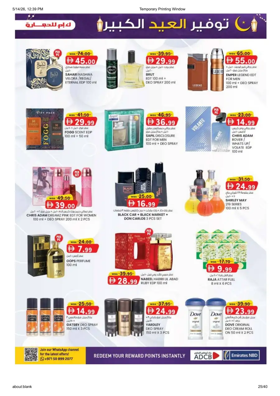 K.M.Trading Fujairah Eid Mega Saver Offers page 25