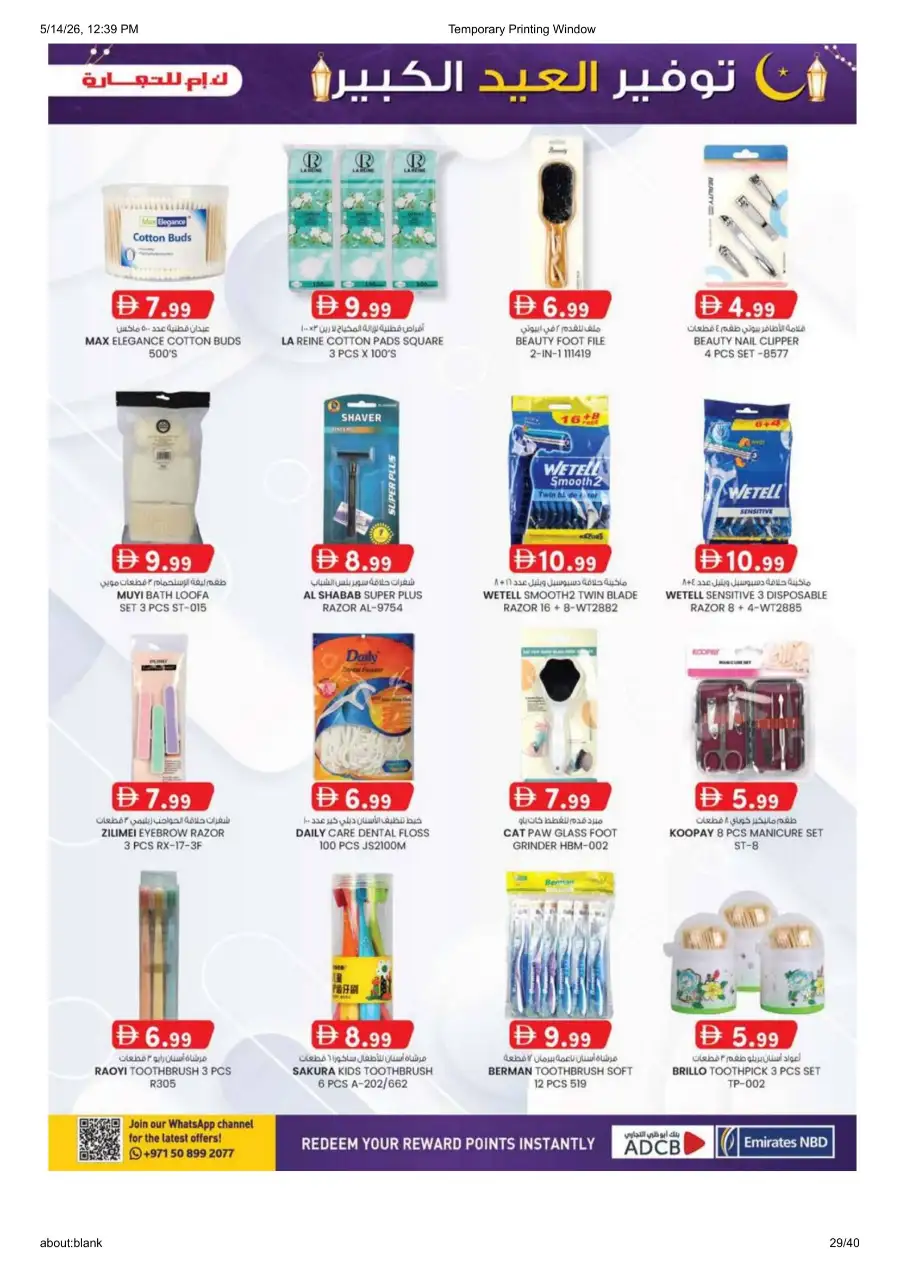 K.M.Trading Fujairah Eid Mega Saver Offers page 29