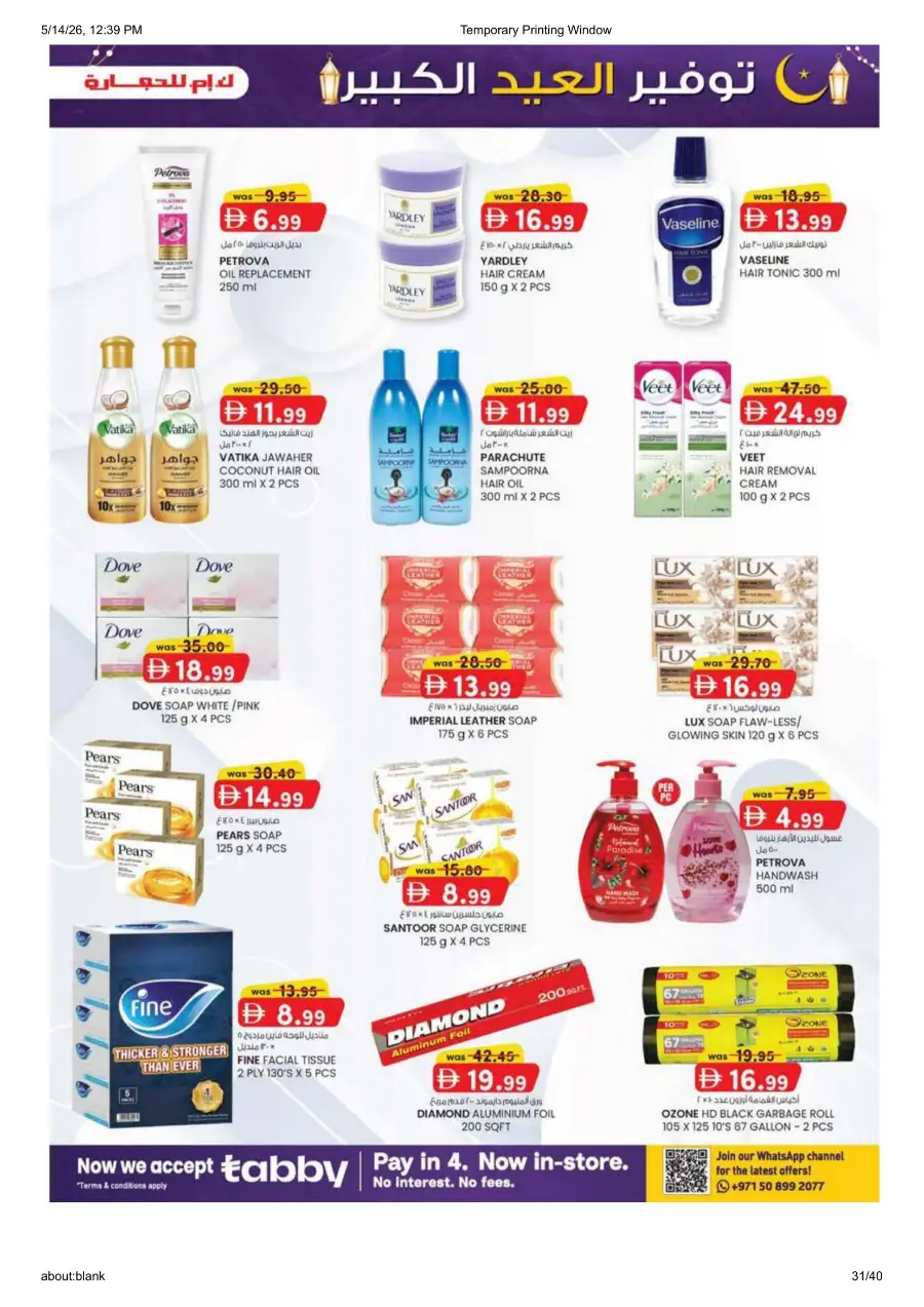 K.M.Trading Fujairah Eid Mega Saver Offers page 31