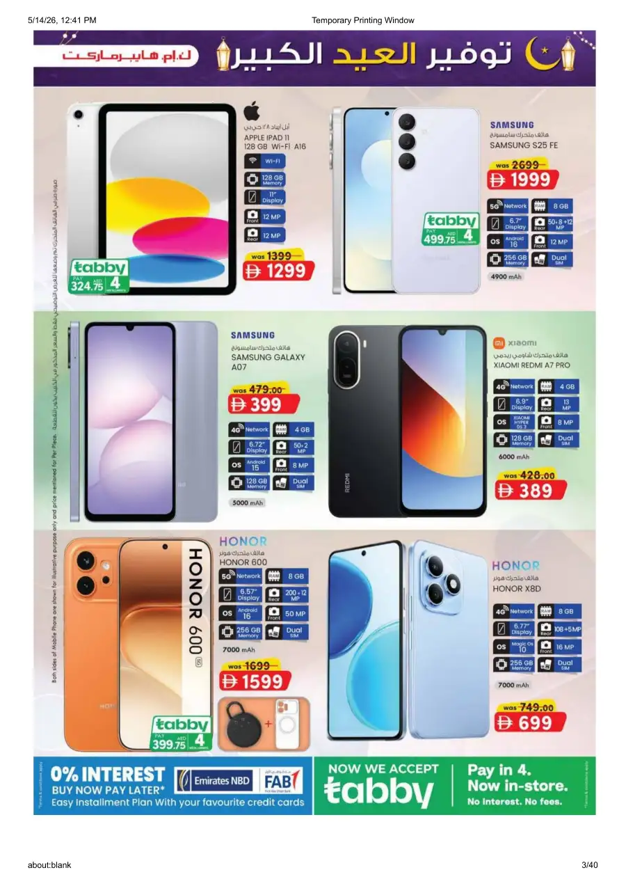 K.M. Al Ain Eid Mega Saver - Save Big! page 3