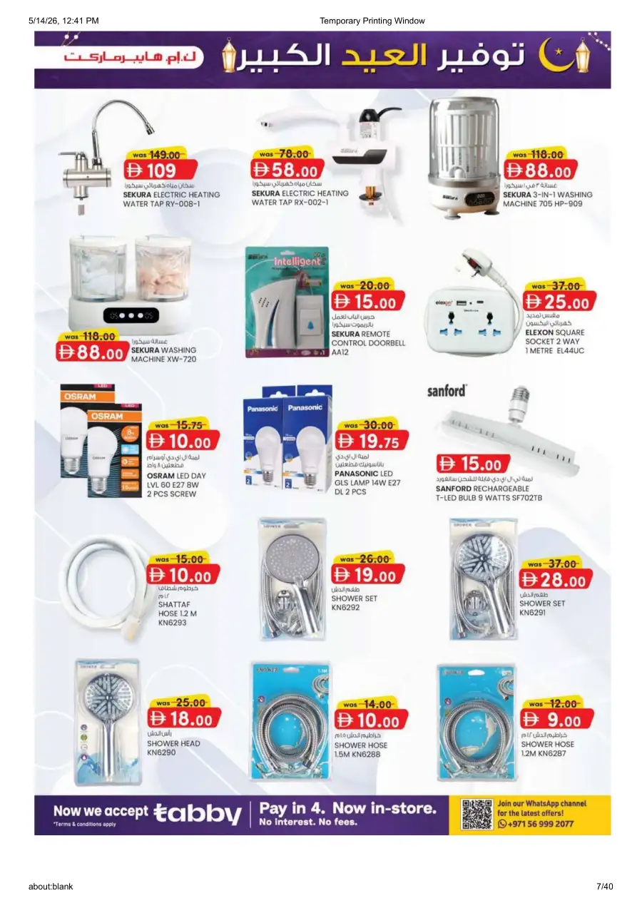 K.M. Al Ain Eid Mega Saver - Save Big! page 7