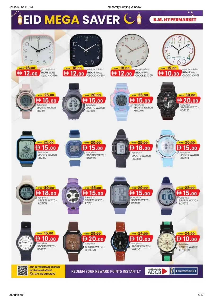 K.M. Al Ain Eid Mega Saver - Save Big! page 8