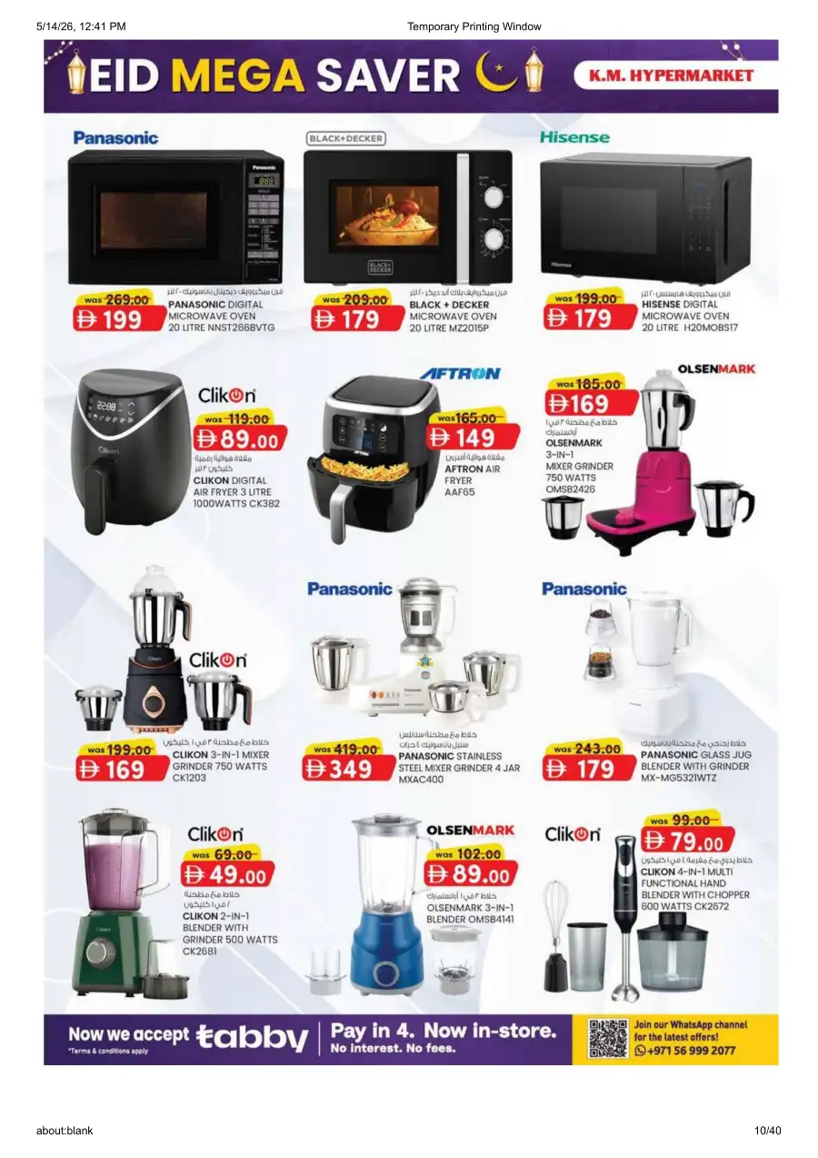 K.M. Al Ain Eid Mega Saver - Save Big! page 10