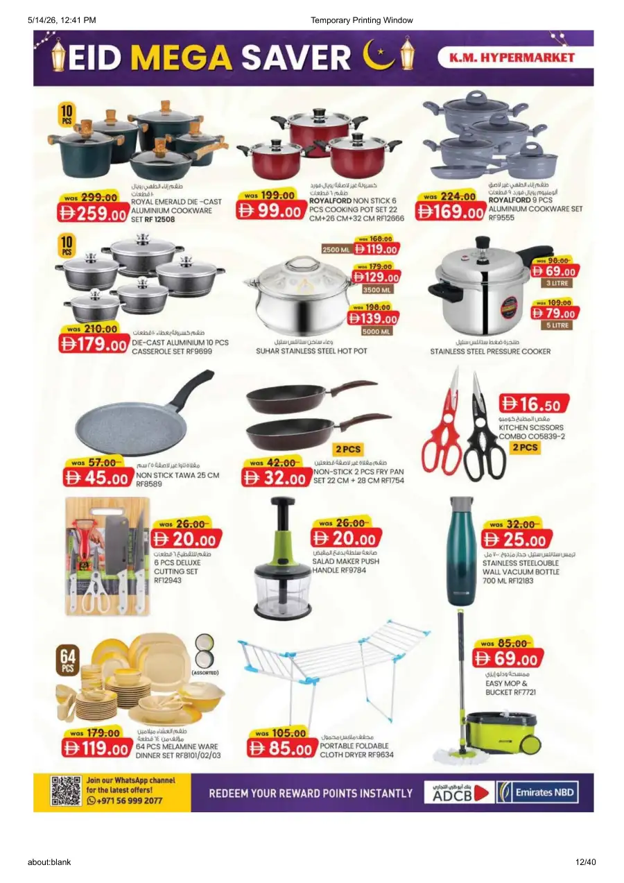 K.M. Al Ain Eid Mega Saver - Save Big! page 12