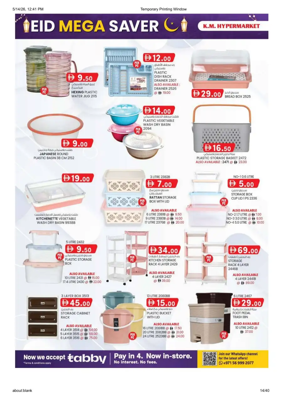 K.M. Al Ain Eid Mega Saver - Save Big! page 14