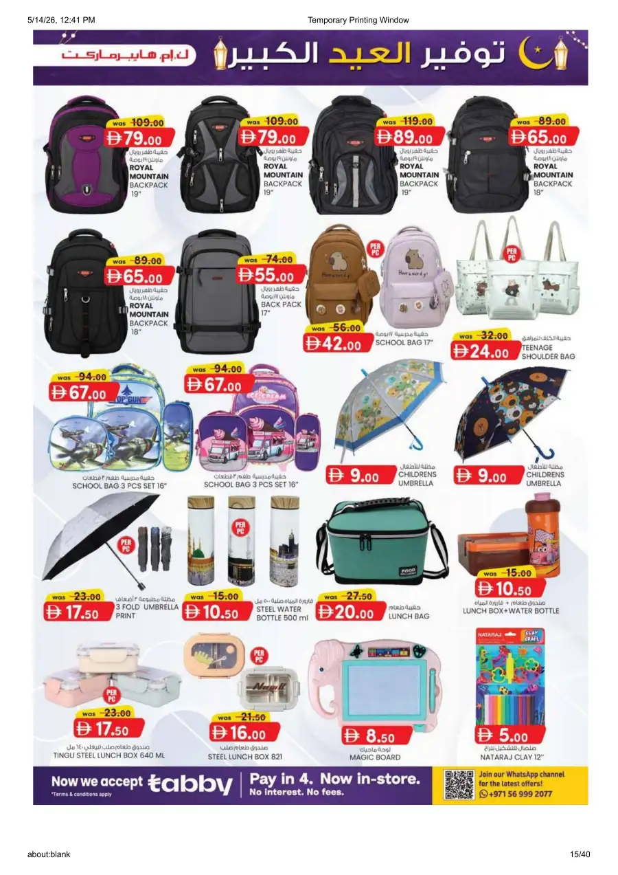 K.M. Al Ain Eid Mega Saver - Save Big! page 15
