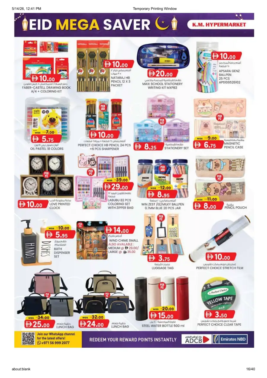 K.M. Al Ain Eid Mega Saver - Save Big! page 16