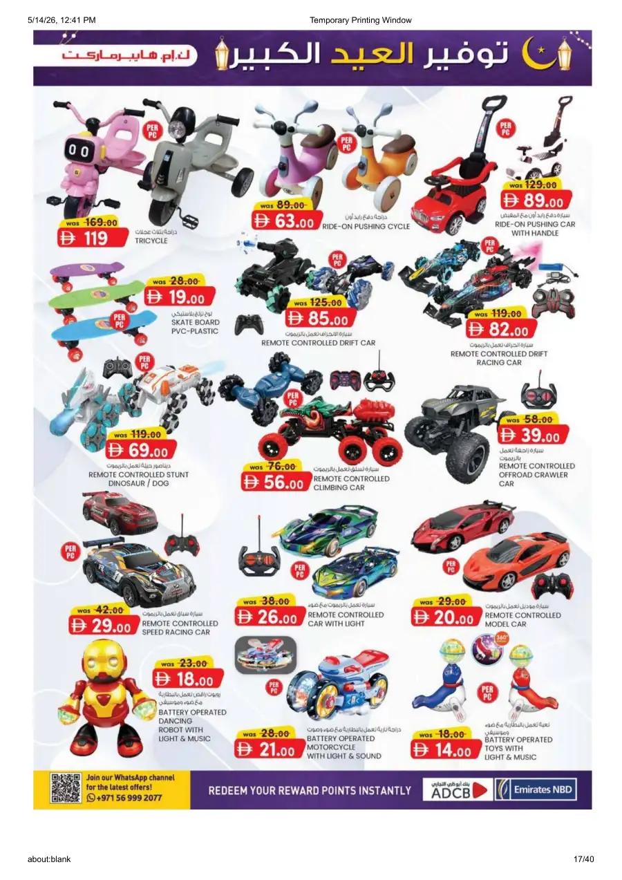 K.M. Al Ain Eid Mega Saver - Save Big! page 17