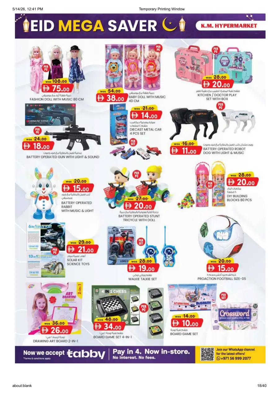 K.M. Al Ain Eid Mega Saver - Save Big! page 18