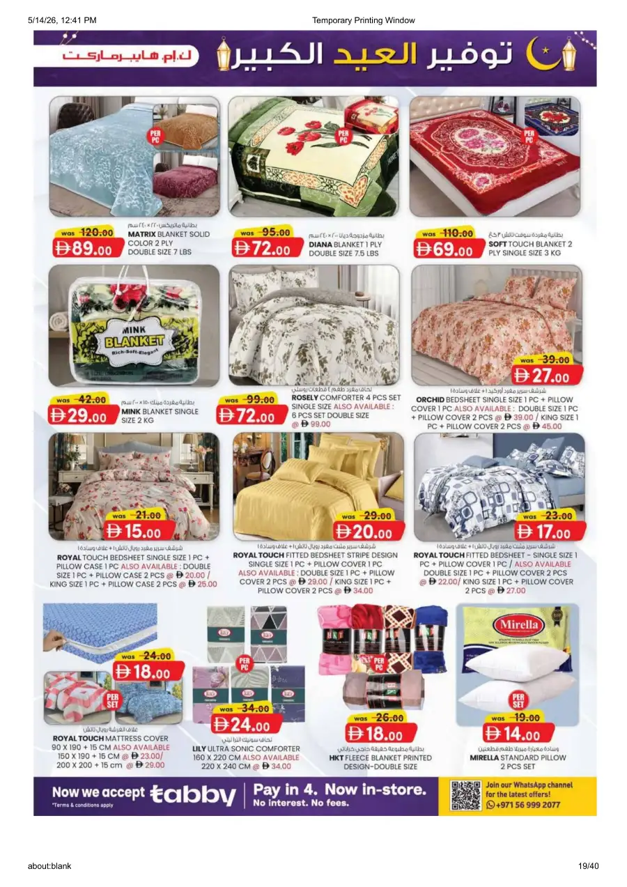 K.M. Al Ain Eid Mega Saver - Save Big! page 19