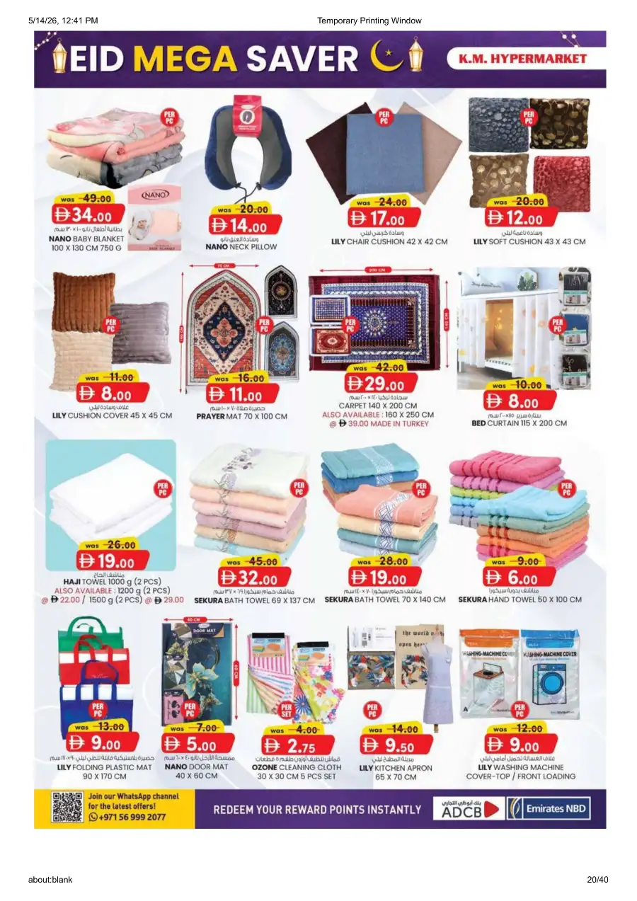 K.M. Al Ain Eid Mega Saver - Save Big! page 20