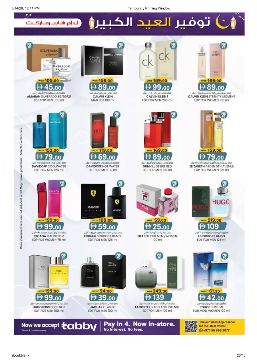 K.M. Al Ain Eid Mega Saver - Save Big! page 23