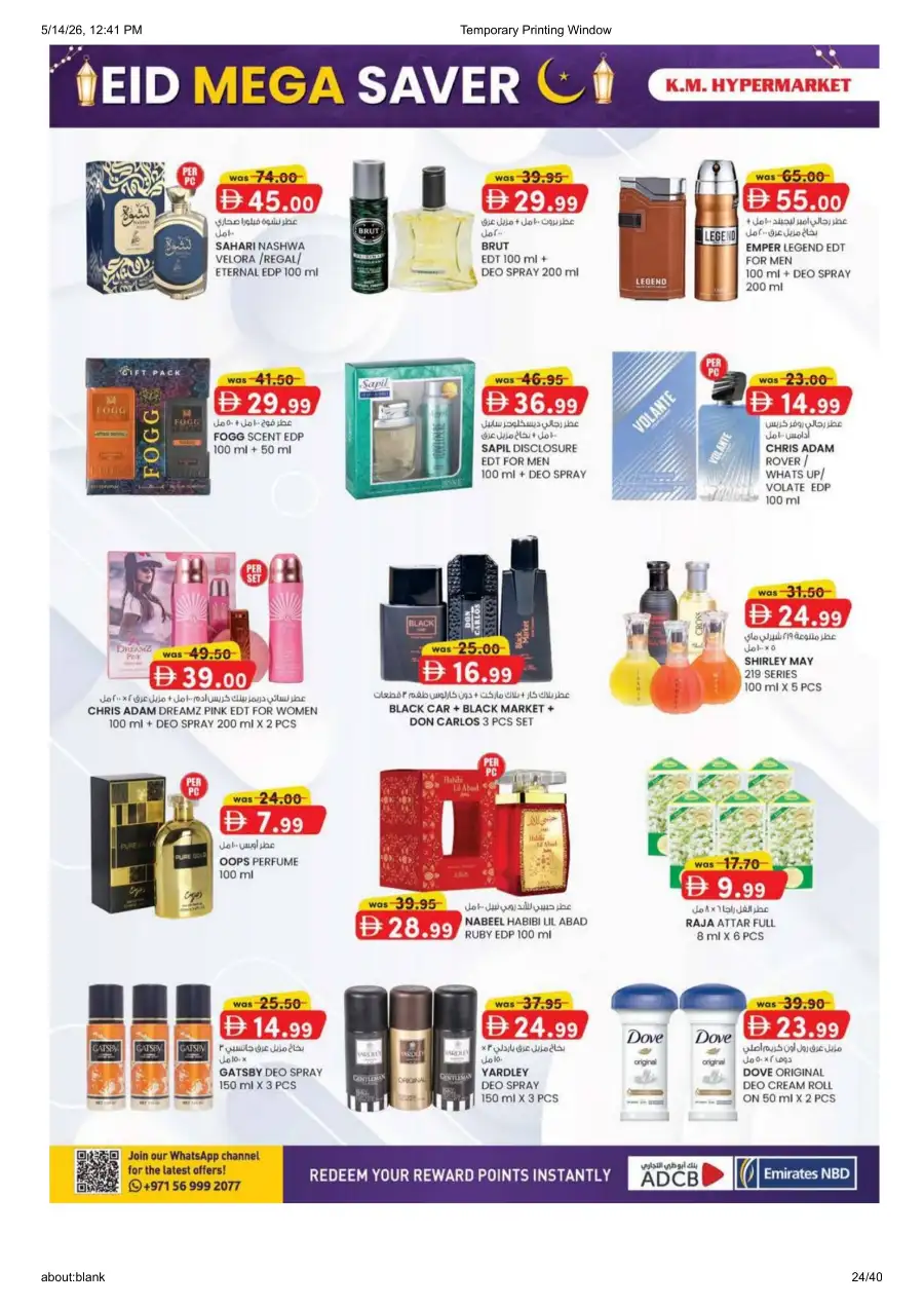 K.M. Al Ain Eid Mega Saver - Save Big! page 24