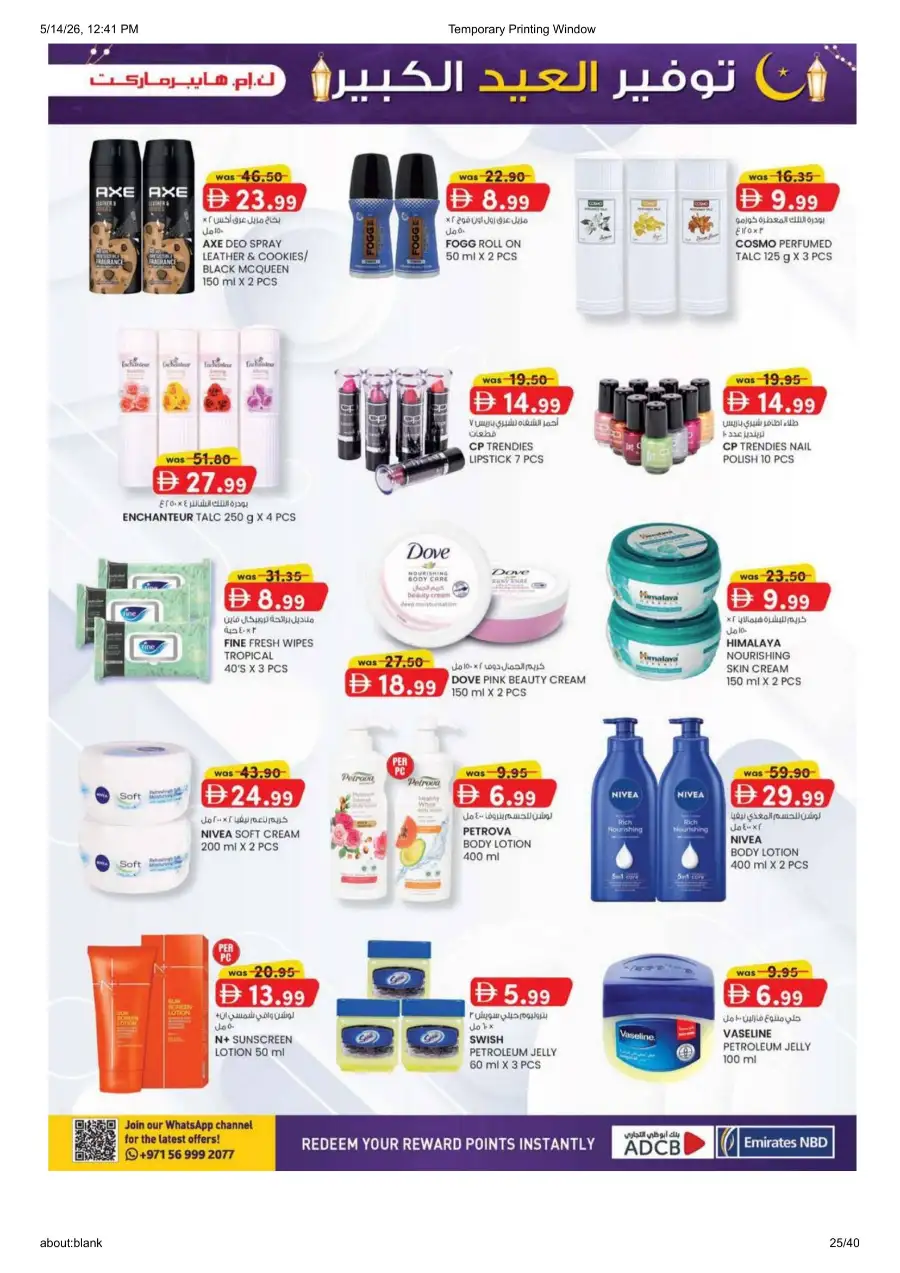 K.M. Al Ain Eid Mega Saver - Save Big! page 25