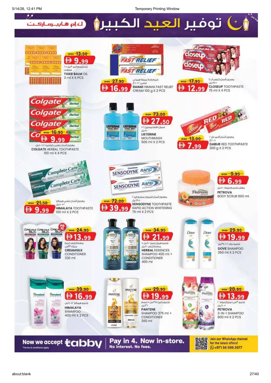 K.M. Al Ain Eid Mega Saver - Save Big! page 27