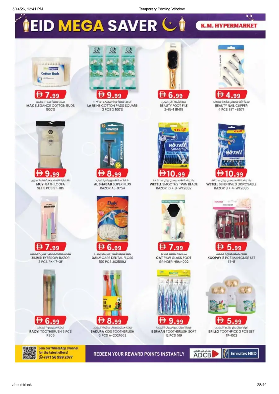 K.M. Al Ain Eid Mega Saver - Save Big! page 28