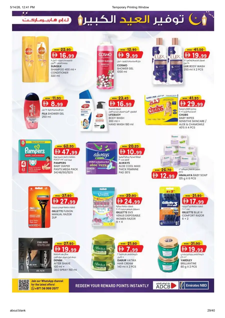 K.M. Al Ain Eid Mega Saver - Save Big! page 29