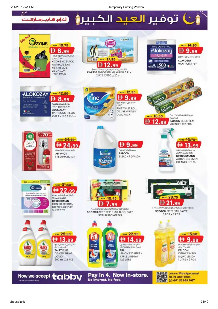 K.M. Al Ain Eid Mega Saver - Save Big! page 31