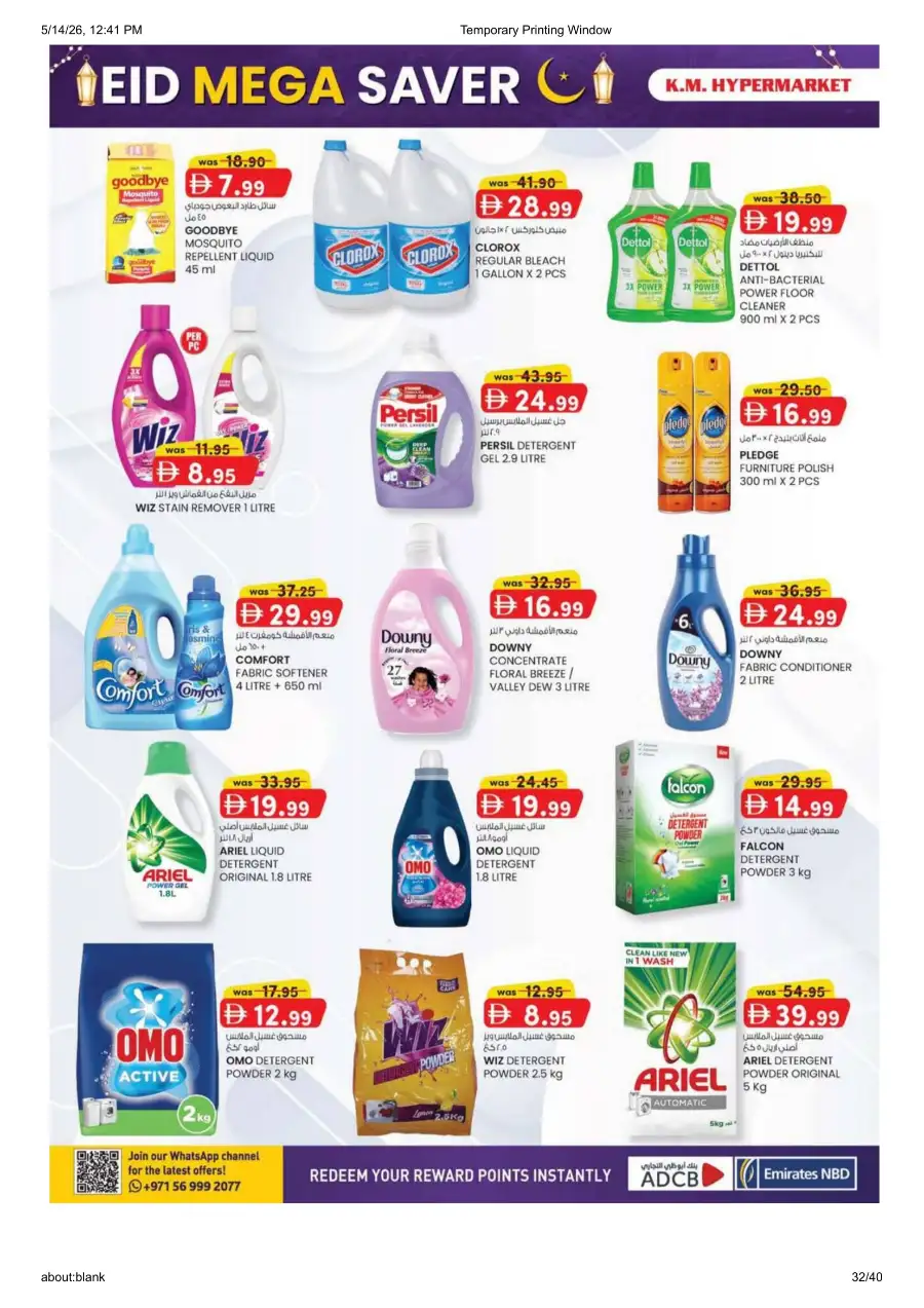 K.M. Al Ain Eid Mega Saver - Save Big! page 32