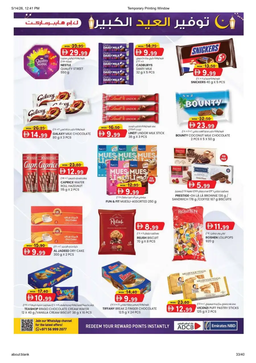 K.M. Al Ain Eid Mega Saver - Save Big! page 33