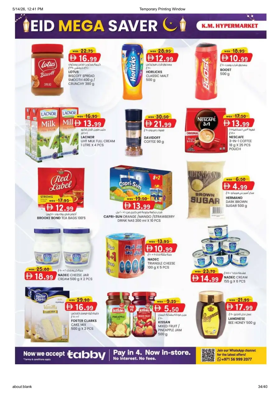 K.M. Al Ain Eid Mega Saver - Save Big! page 34