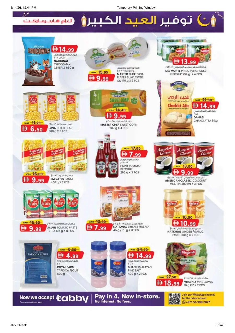 K.M. Al Ain Eid Mega Saver - Save Big! page 35