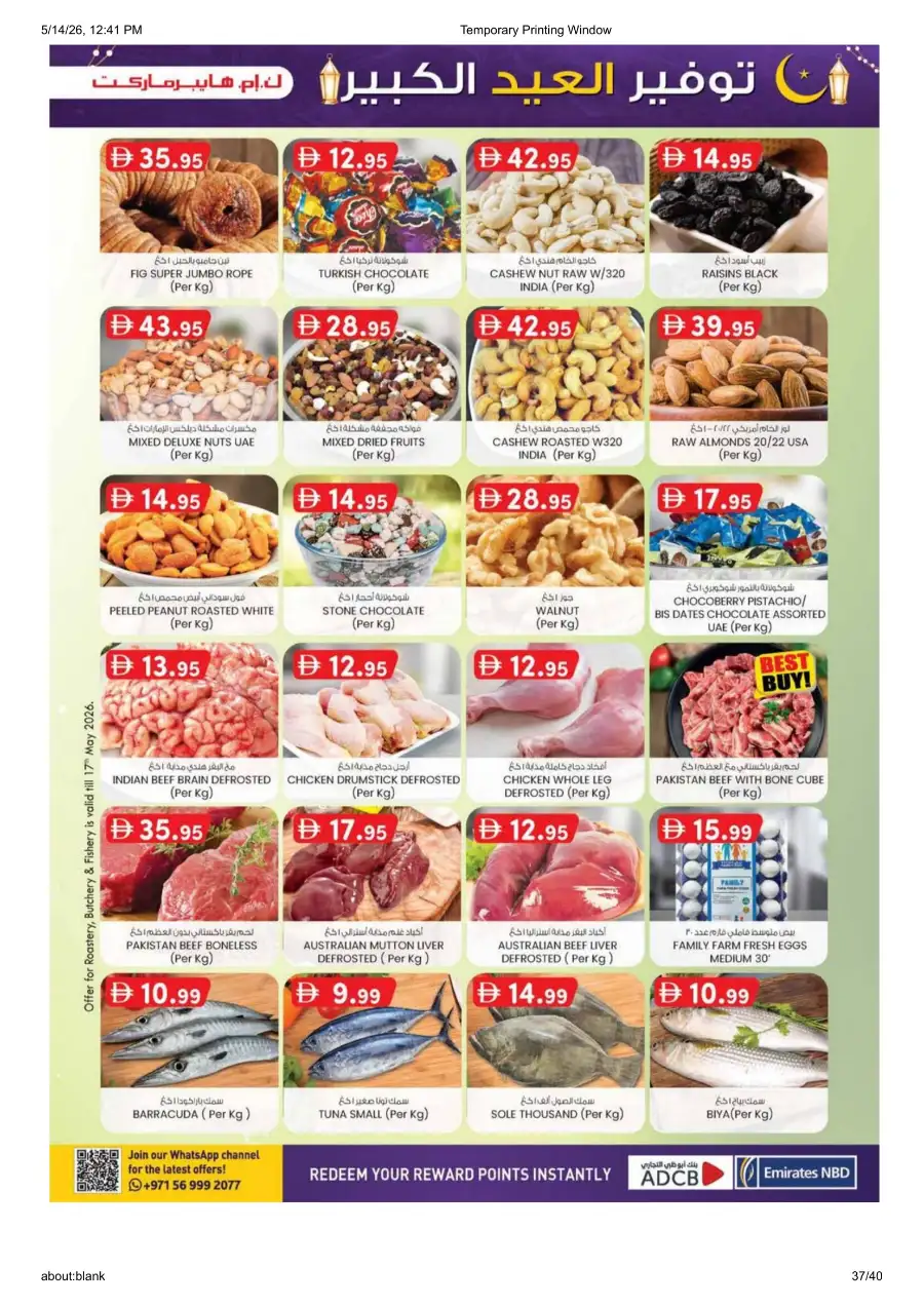 K.M. Al Ain Eid Mega Saver - Save Big! page 37
