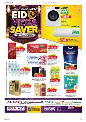 Al Safa Al Ain Eid Mega Saver Deals flyer cover