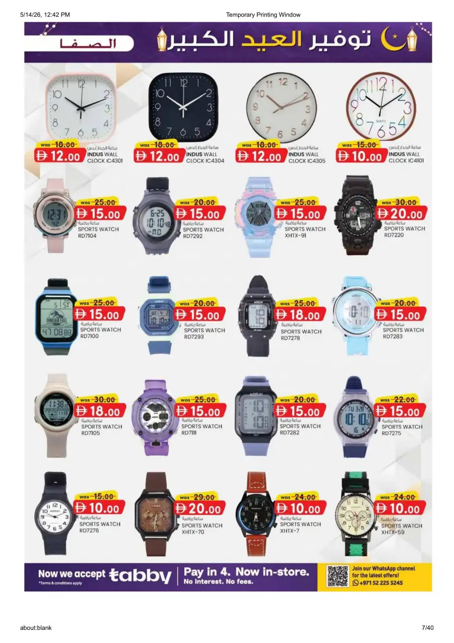 Al Safa Al Ain Eid Mega Saver Deals page 7