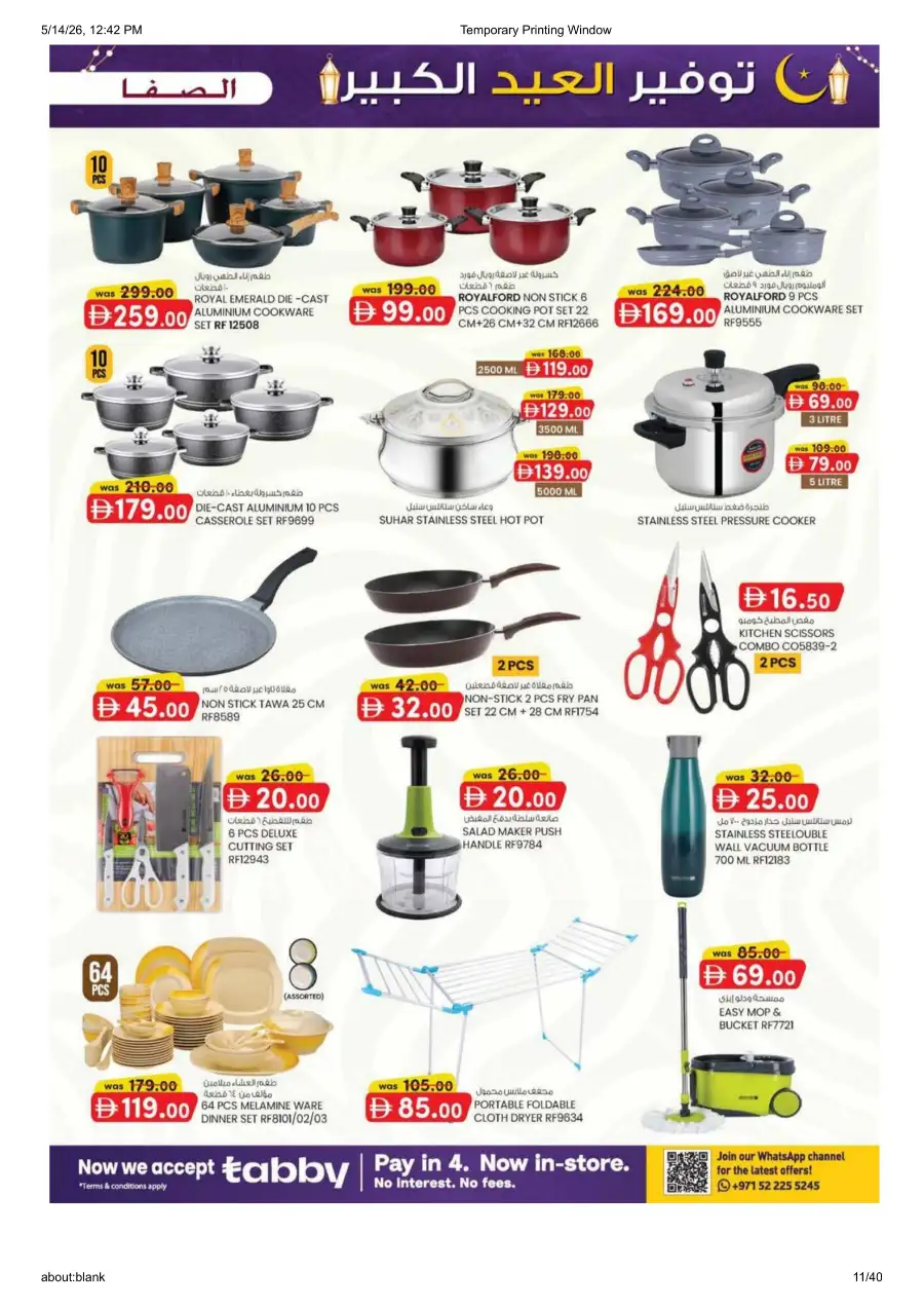 Al Safa Al Ain Eid Mega Saver Deals page 11