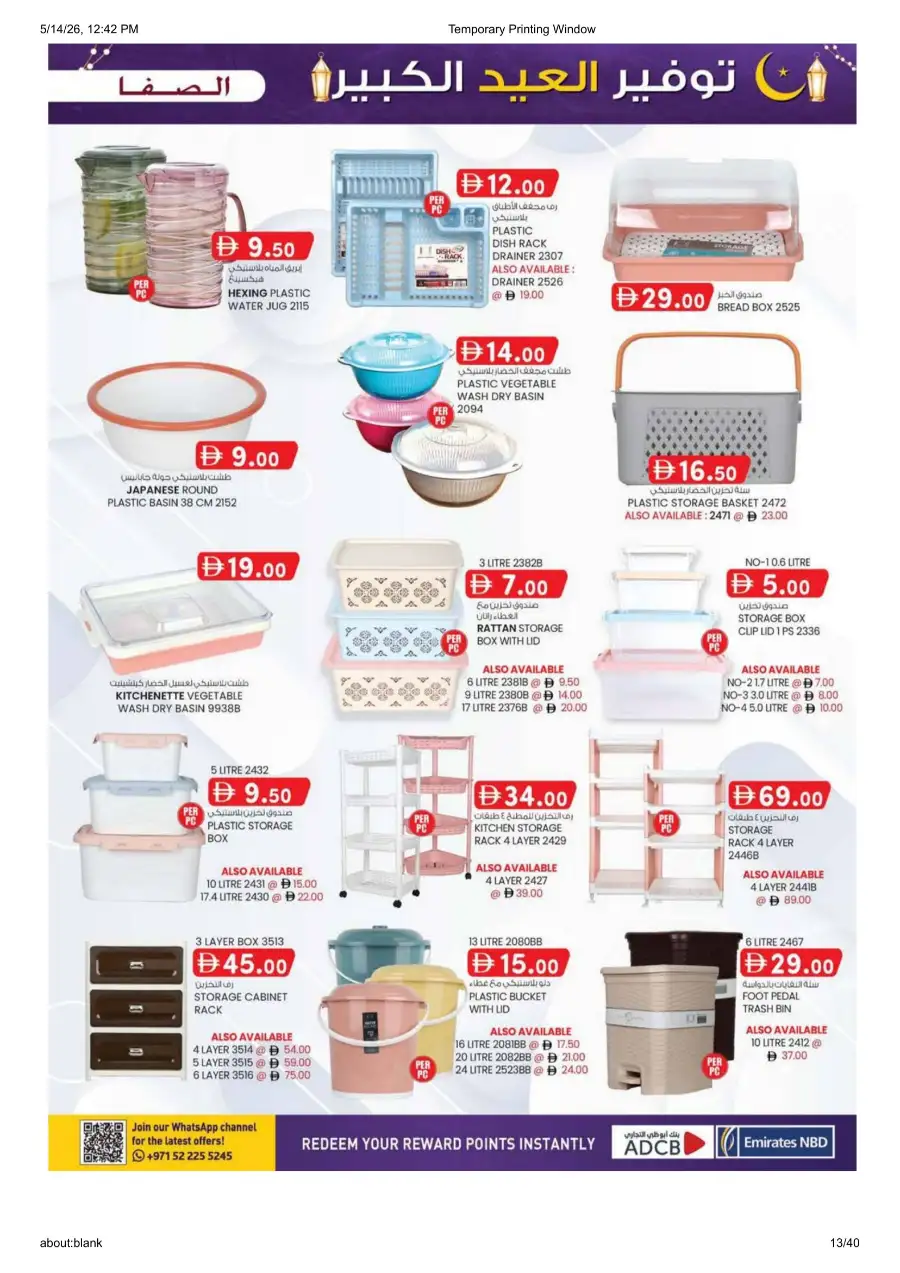 Al Safa Al Ain Eid Mega Saver Deals page 13