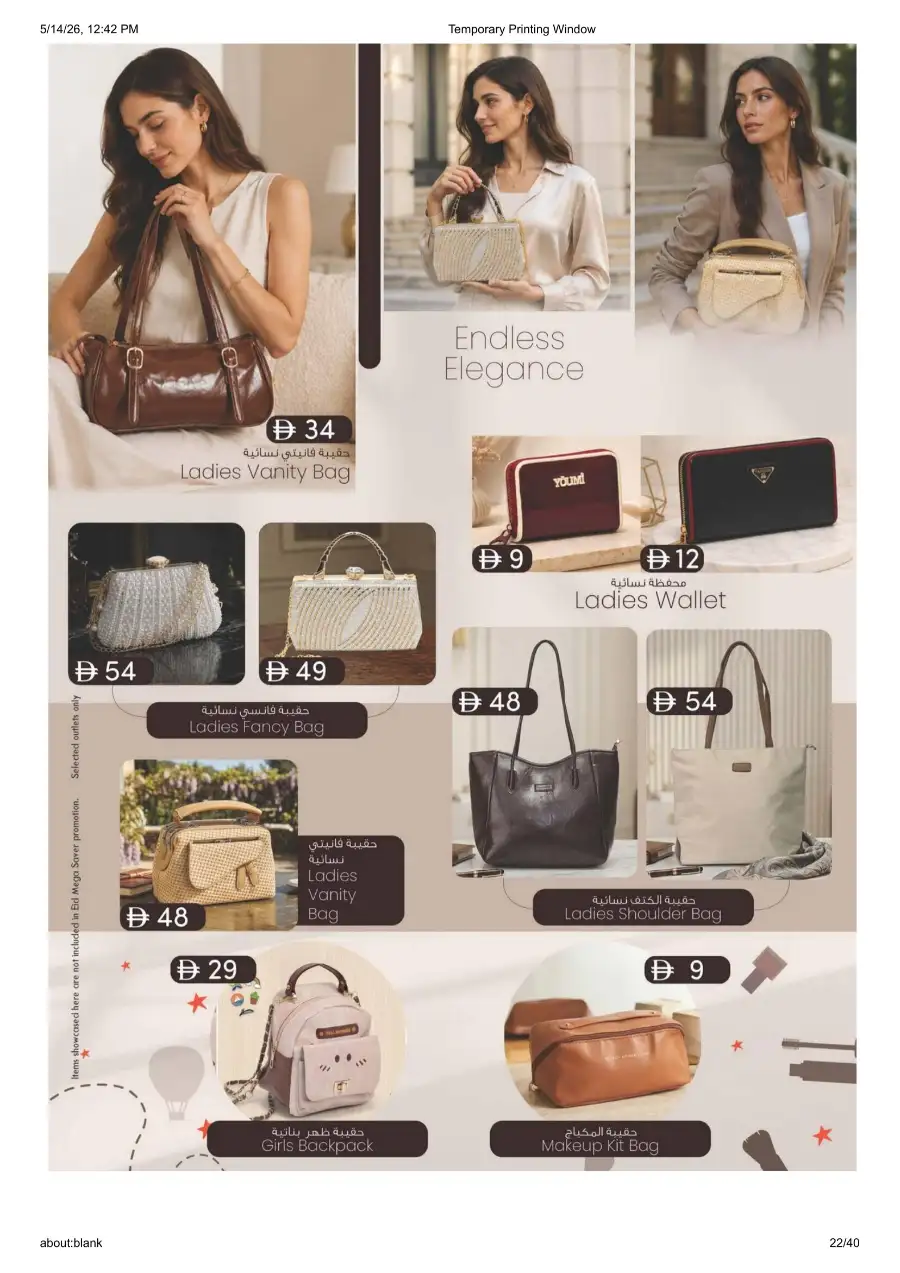 Al Safa Al Ain Eid Mega Saver Deals page 22
