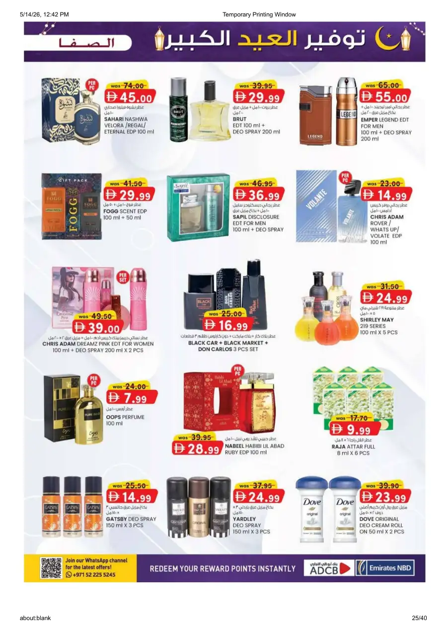 Al Safa Al Ain Eid Mega Saver Deals page 25