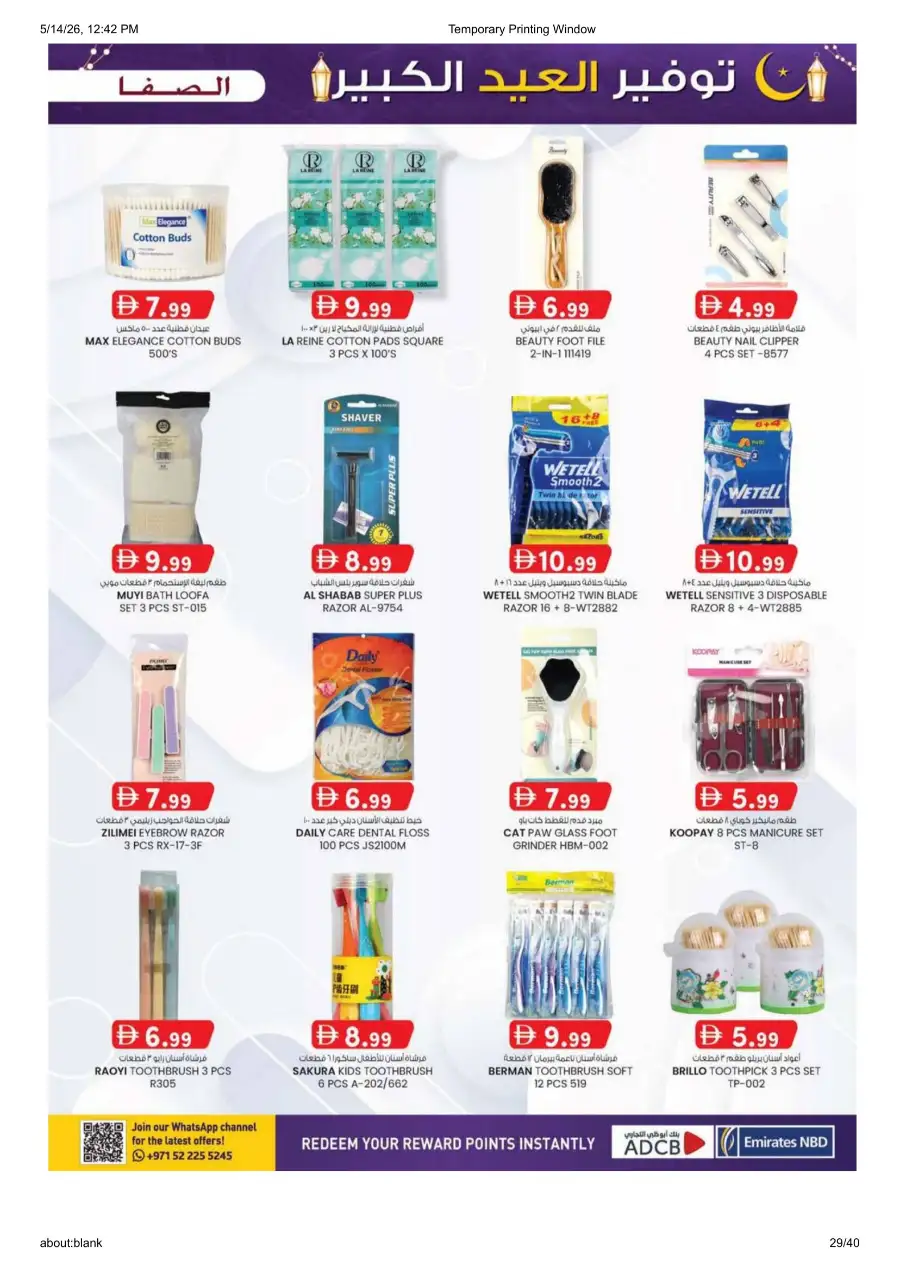 Al Safa Al Ain Eid Mega Saver Deals page 29