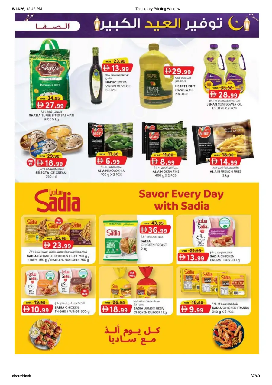 Al Safa Al Ain Eid Mega Saver Deals page 37