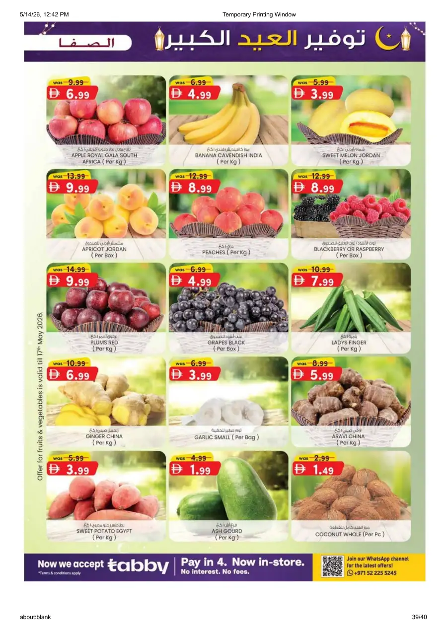 Al Safa Al Ain Eid Mega Saver Deals page 39