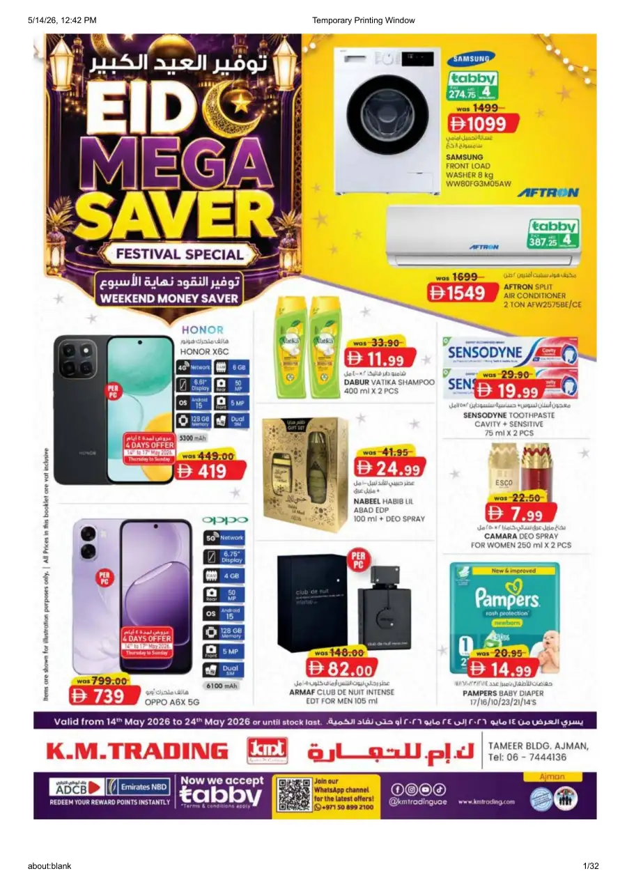 K.M.Trading Ajman Eid Mega Saver Sale page 1