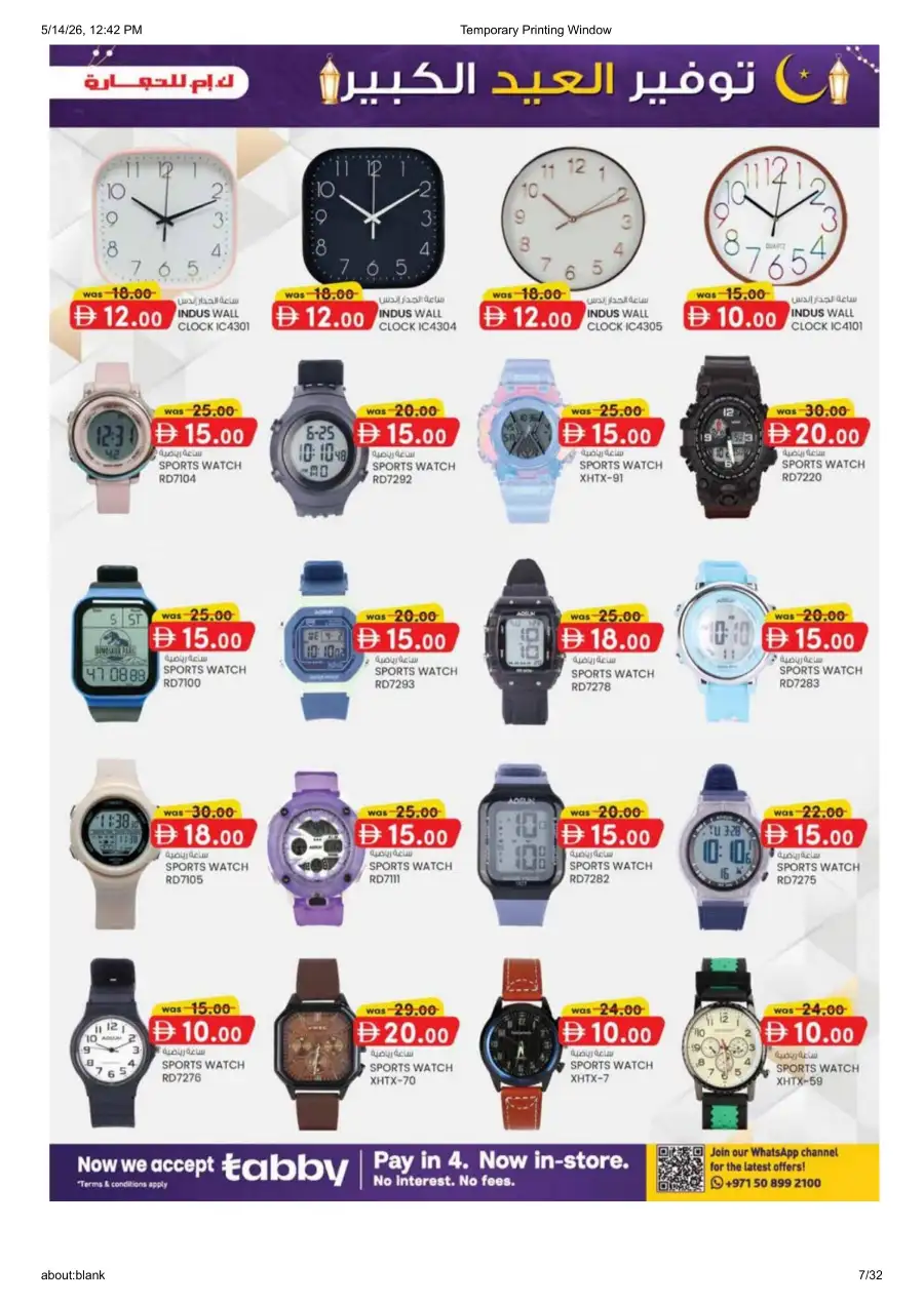 K.M.Trading Ajman Eid Mega Saver Sale page 7