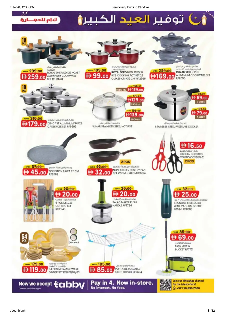K.M.Trading Ajman Eid Mega Saver Sale page 11