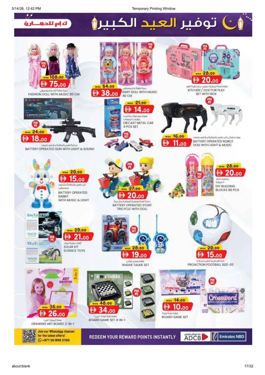K.M.Trading Ajman Eid Mega Saver Sale page 17
