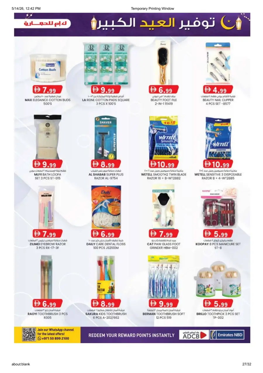 K.M.Trading Ajman Eid Mega Saver Sale page 27