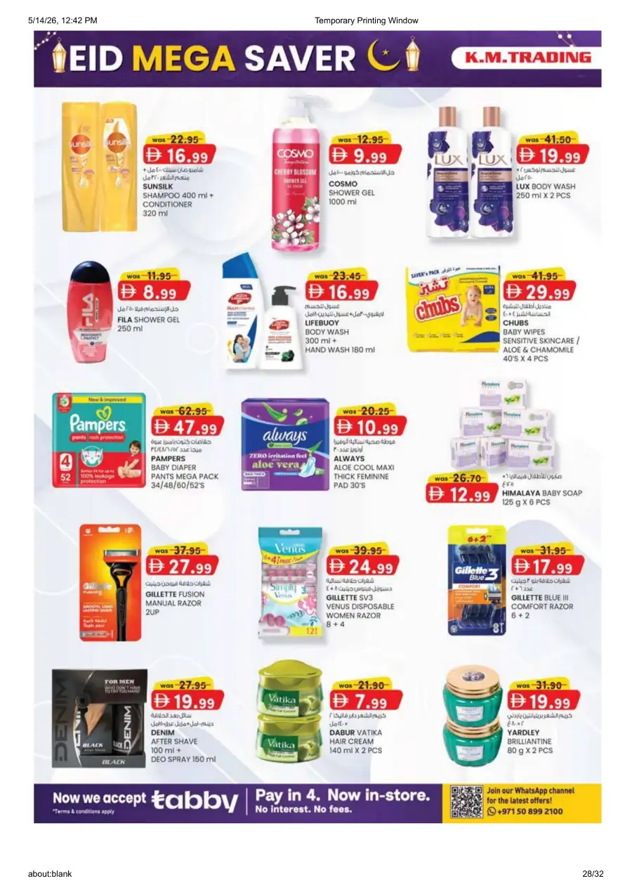 K.M.Trading Ajman Eid Mega Saver Sale page 28