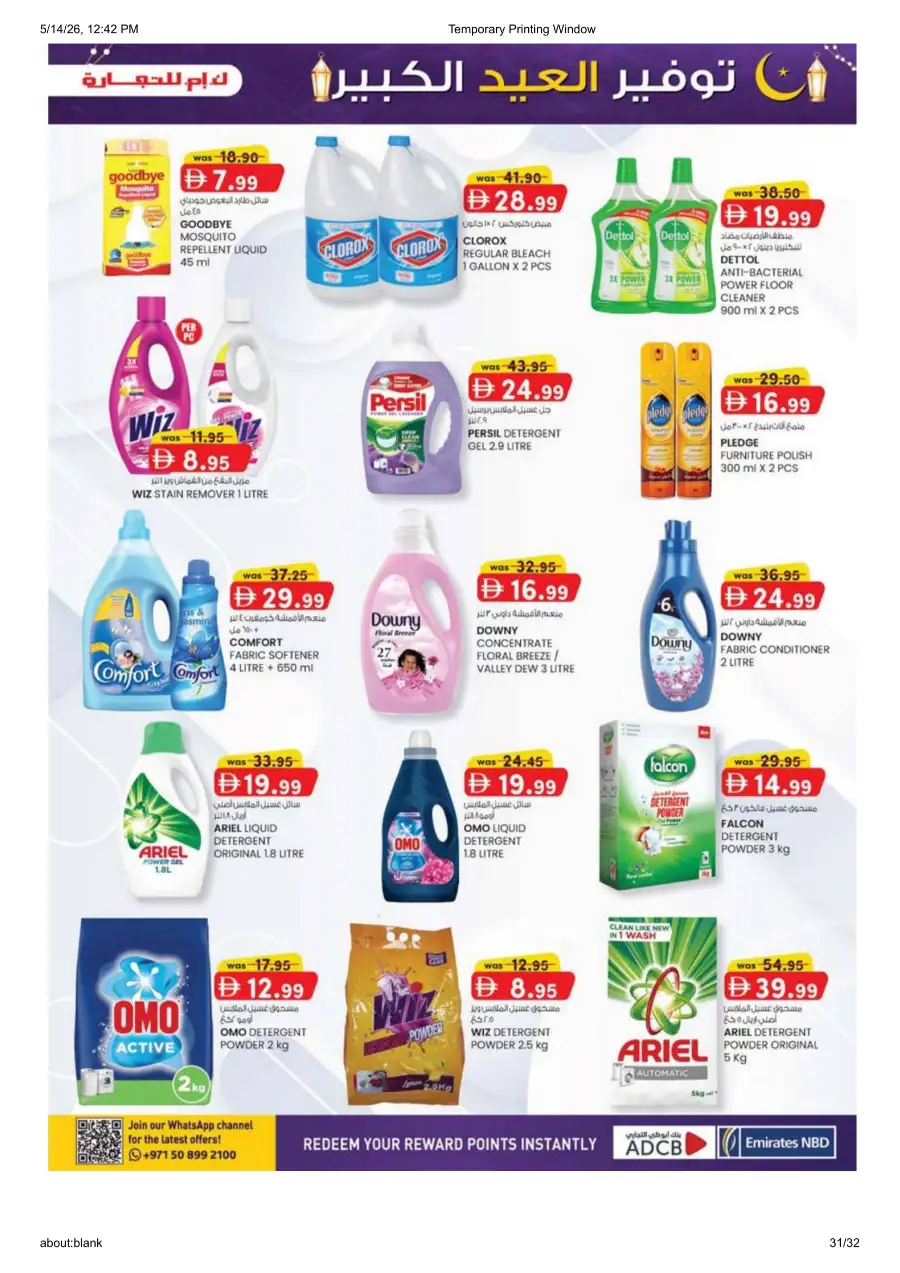 K.M.Trading Ajman Eid Mega Saver Sale page 31