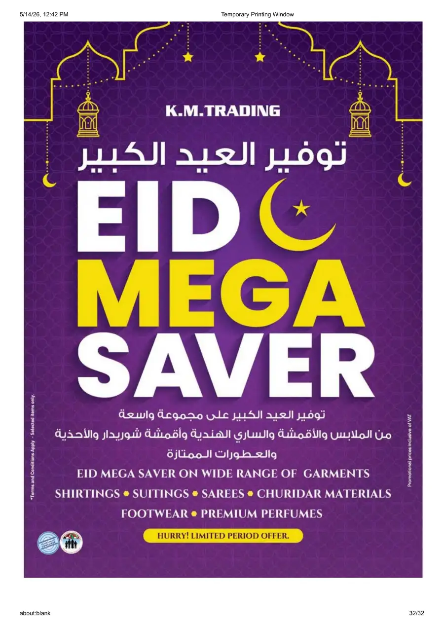 K.M.Trading Ajman Eid Mega Saver Sale page 32
