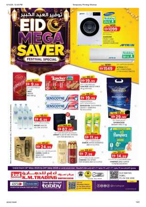 K.M.Trading Dubai Eid Mega Saver flyer cover