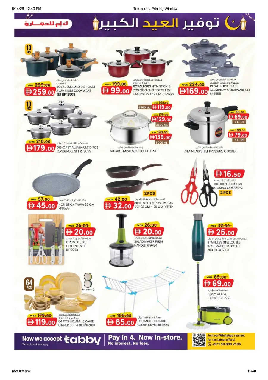 K.M.Trading Dubai Eid Mega Saver page 11