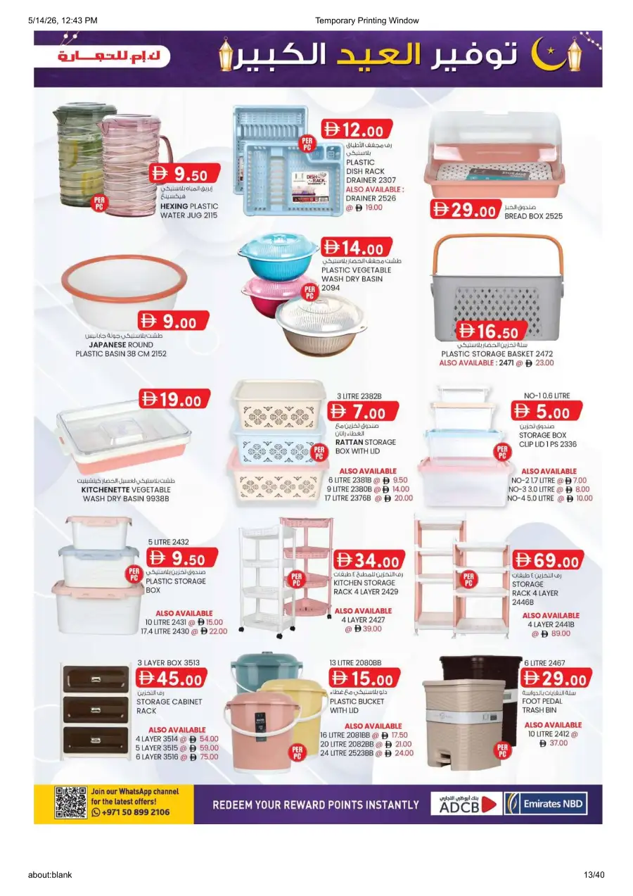 K.M.Trading Dubai Eid Mega Saver page 13